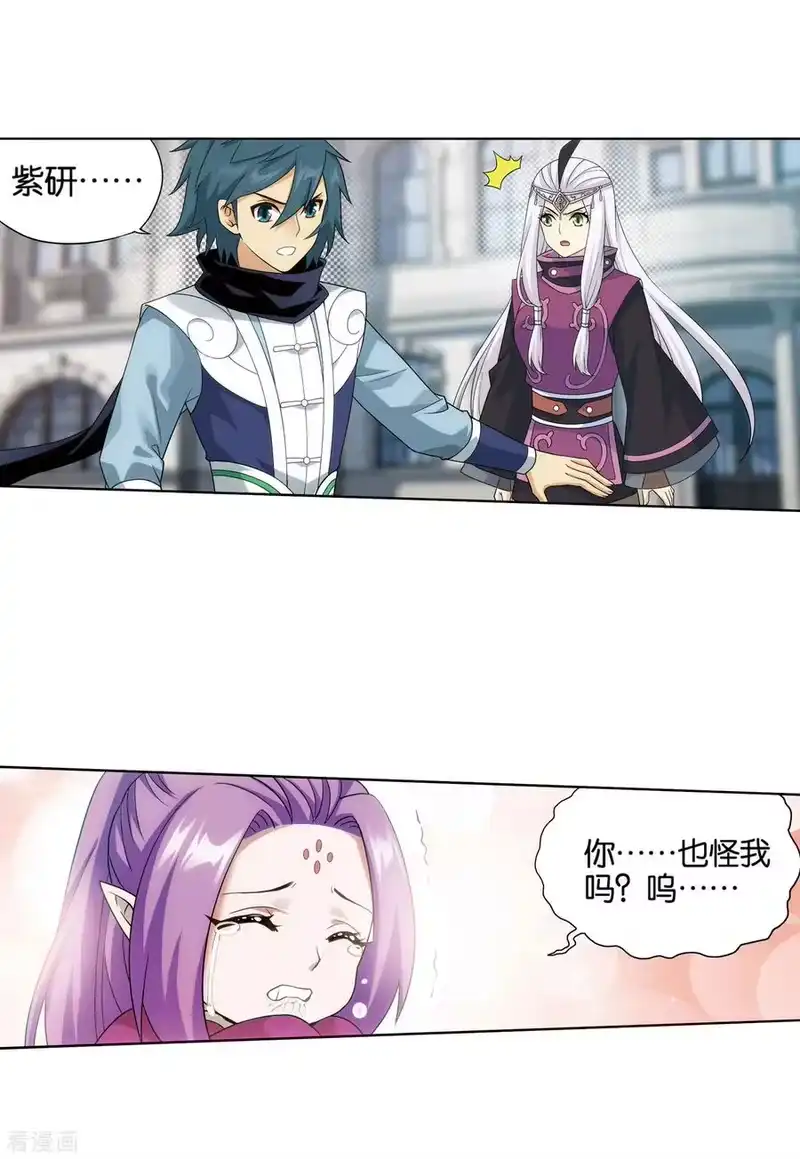 第826话星域之门（下）-斗破苍穹(旧版)_h-天蚕土豆 / 周洪滨 / 任翔 / 知音漫客（第8张）
