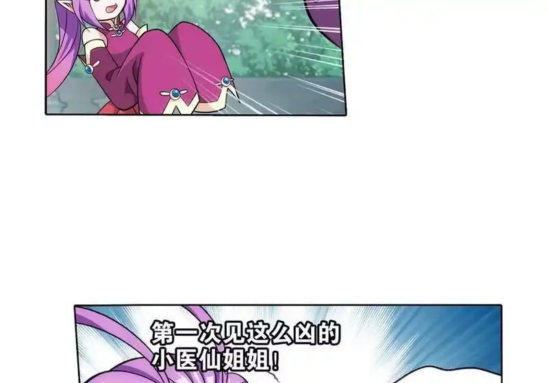 第826话星域之门（下）-斗破苍穹(旧版)_h-天蚕土豆 / 周洪滨 / 任翔 / 知音漫客（第6张）