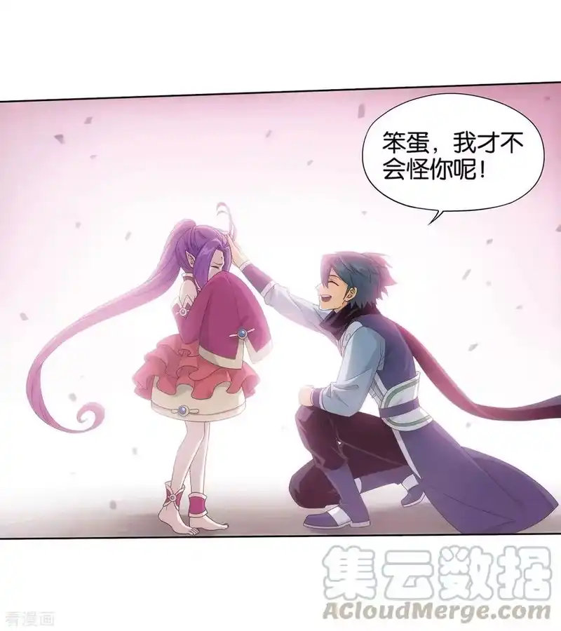 第826话星域之门（下）-斗破苍穹(旧版)_h-天蚕土豆 / 周洪滨 / 任翔 / 知音漫客（第9张）