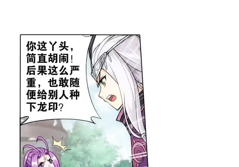 第826话星域之门（下）-斗破苍穹(旧版)_h-天蚕土豆 / 周洪滨 / 任翔 / 知音漫客（第5张）