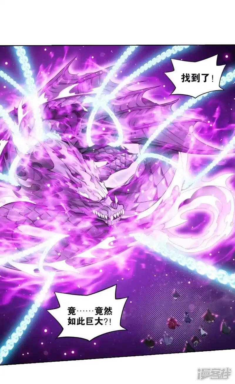 第827话星域（上）-斗破苍穹(旧版)_h-天蚕土豆 / 周洪滨 / 任翔 / 知音漫客（第15张）