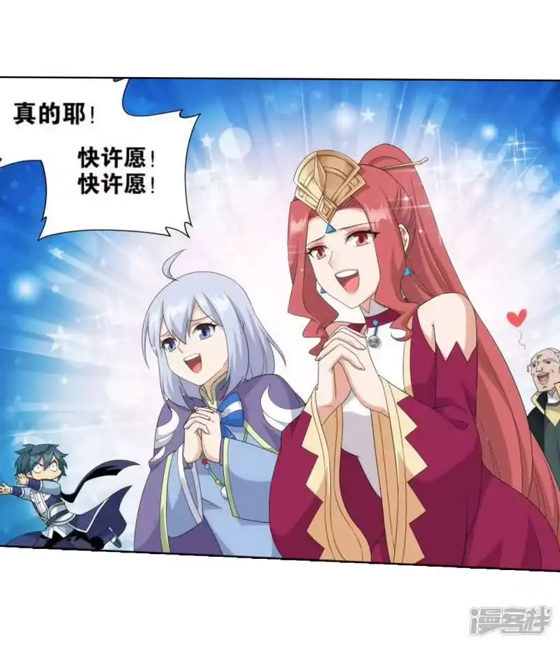 第827话星域（上）-斗破苍穹(旧版)_h-天蚕土豆 / 周洪滨 / 任翔 / 知音漫客（第11张）