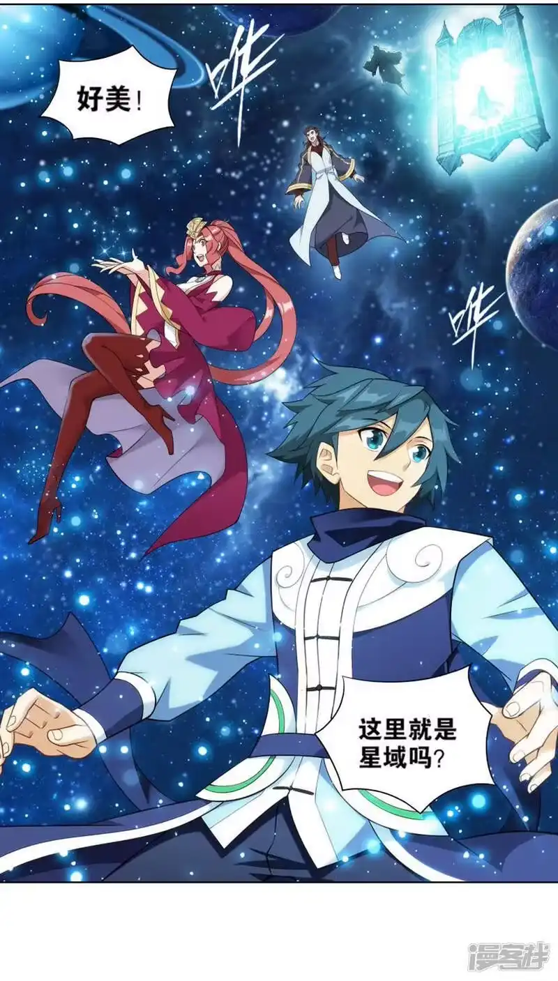 第827话星域（上）-斗破苍穹(旧版)_h-天蚕土豆 / 周洪滨 / 任翔 / 知音漫客（第4张）