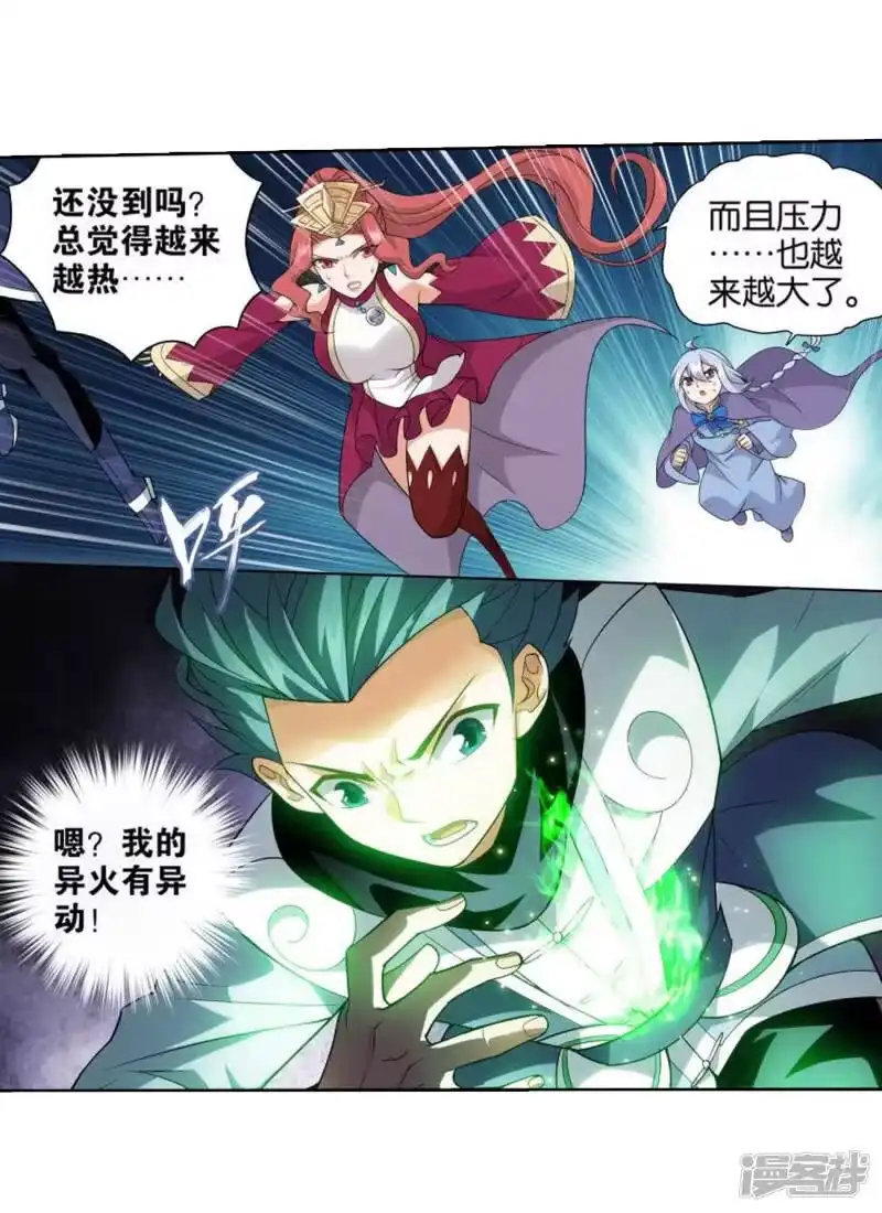 第827话星域（上）-斗破苍穹(旧版)_h-天蚕土豆 / 周洪滨 / 任翔 / 知音漫客（第14张）