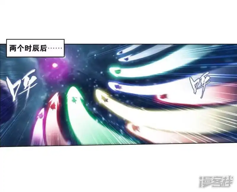 第827话星域（上）-斗破苍穹(旧版)_h-天蚕土豆 / 周洪滨 / 任翔 / 知音漫客（第13张）
