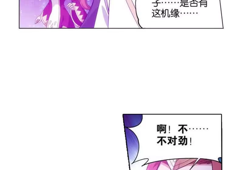 第828话星域（下）-斗破苍穹(旧版)_h-天蚕土豆 / 周洪滨 / 任翔 / 知音漫客（第13张）