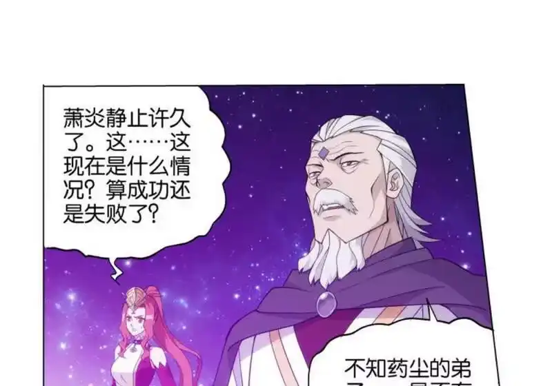 第828话星域（下）-斗破苍穹(旧版)_h-天蚕土豆 / 周洪滨 / 任翔 / 知音漫客（第12张）