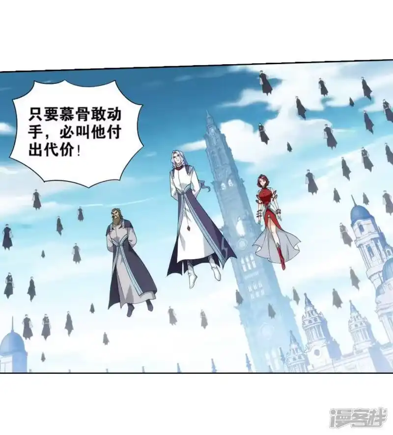 第828话星域（下）-斗破苍穹(旧版)_h-天蚕土豆 / 周洪滨 / 任翔 / 知音漫客（第10张）