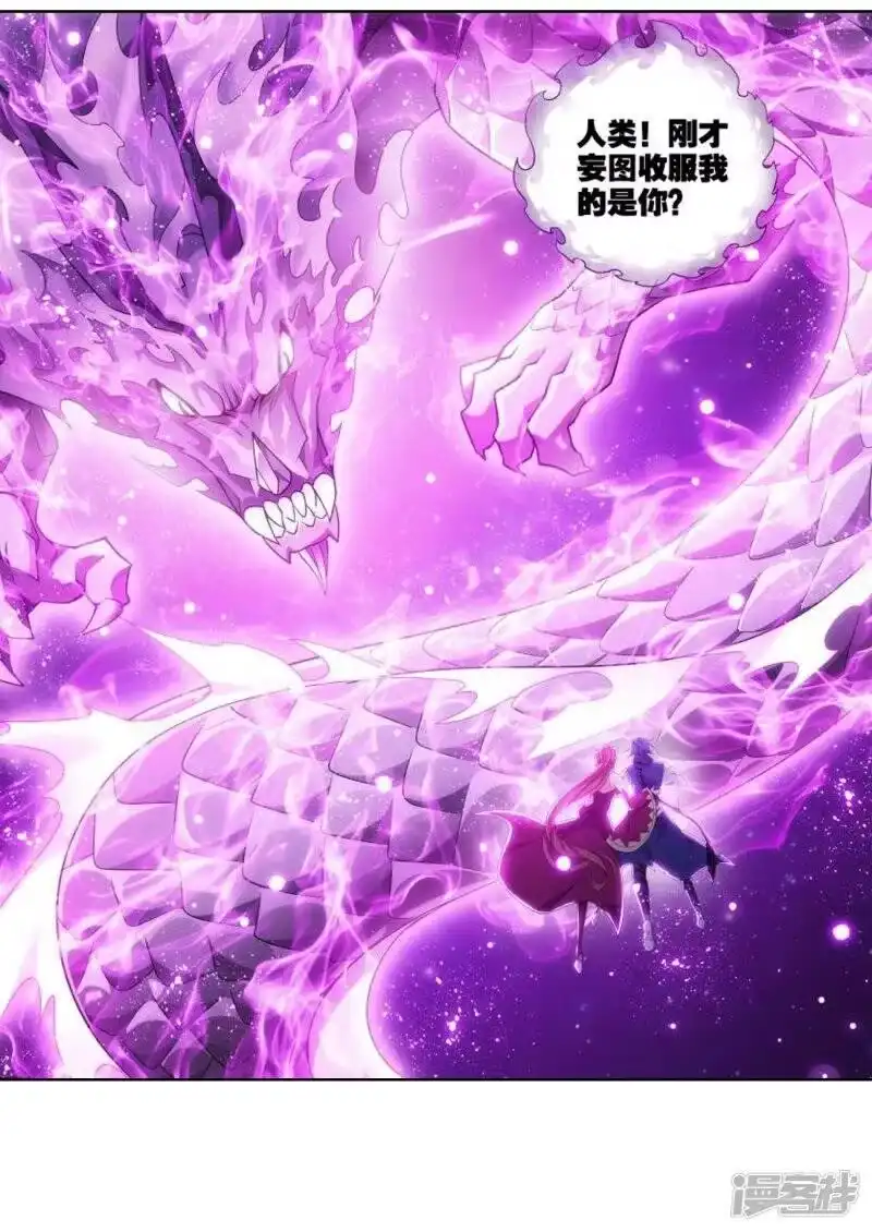 第829话援军（上）-斗破苍穹(旧版)_h-天蚕土豆 / 周洪滨 / 任翔 / 知音漫客（第4张）
