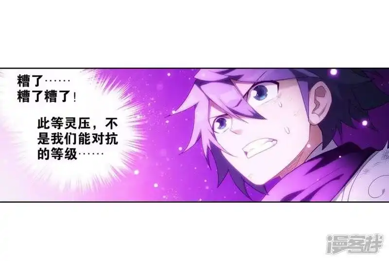 第829话援军（上）-斗破苍穹(旧版)_h-天蚕土豆 / 周洪滨 / 任翔 / 知音漫客（第5张）