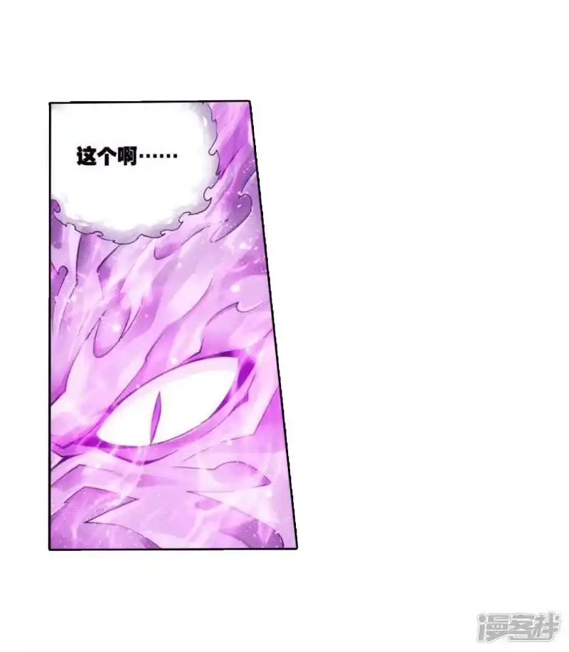 第829话援军（上）-斗破苍穹(旧版)_h-天蚕土豆 / 周洪滨 / 任翔 / 知音漫客（第11张）