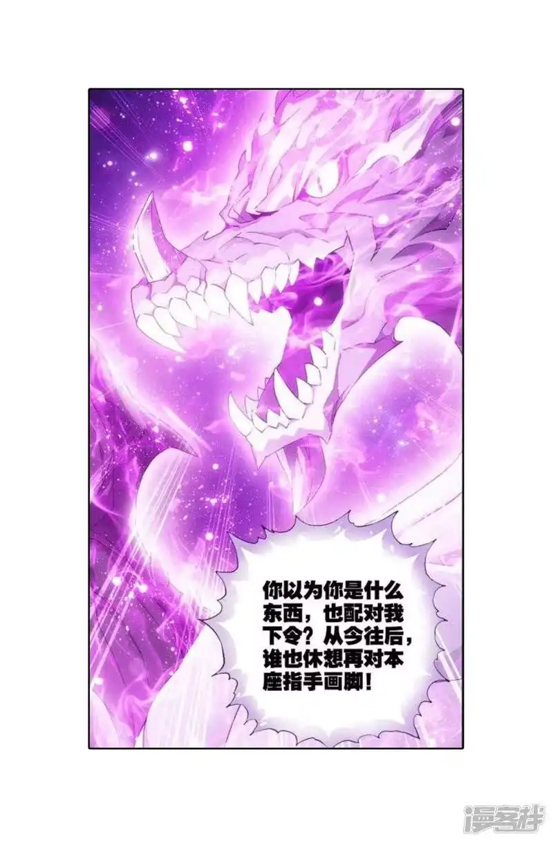 第829话援军（上）-斗破苍穹(旧版)_h-天蚕土豆 / 周洪滨 / 任翔 / 知音漫客（第9张）