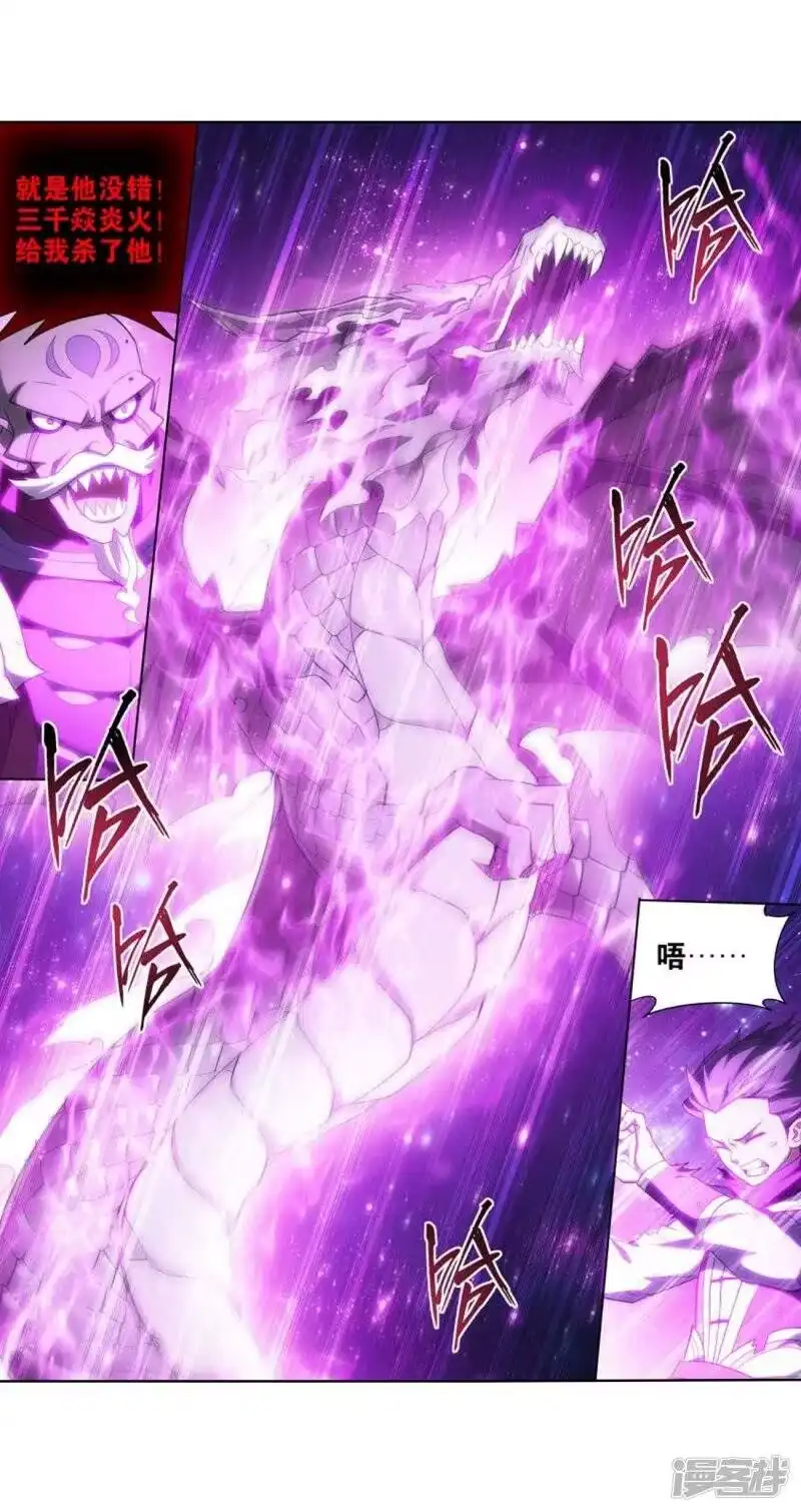 第829话援军（上）-斗破苍穹(旧版)_h-天蚕土豆 / 周洪滨 / 任翔 / 知音漫客（第6张）