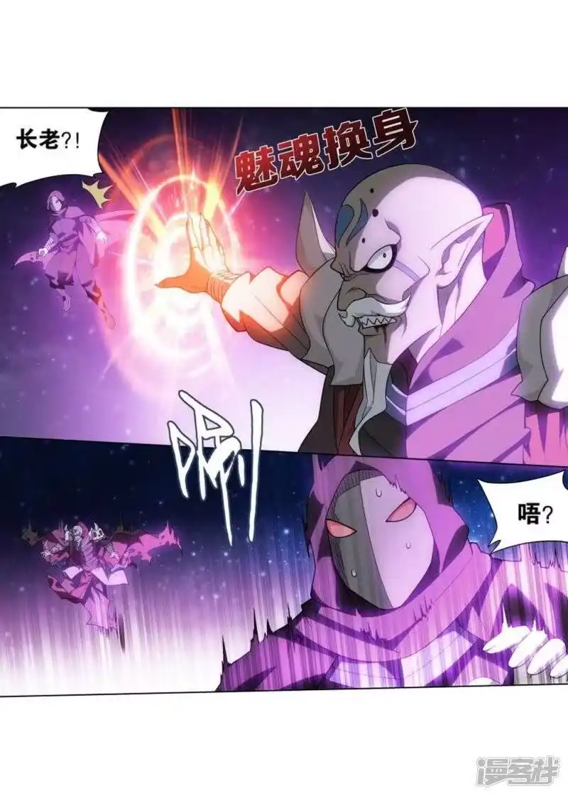 第830话援军（下）-斗破苍穹(旧版)_h-天蚕土豆 / 周洪滨 / 任翔 / 知音漫客（第6张）