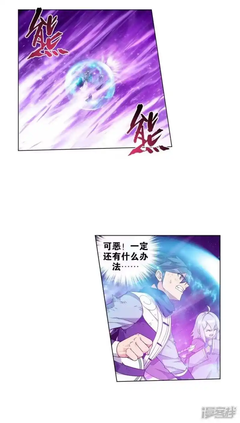 第830话援军（下）-斗破苍穹(旧版)_h-天蚕土豆 / 周洪滨 / 任翔 / 知音漫客（第4张）