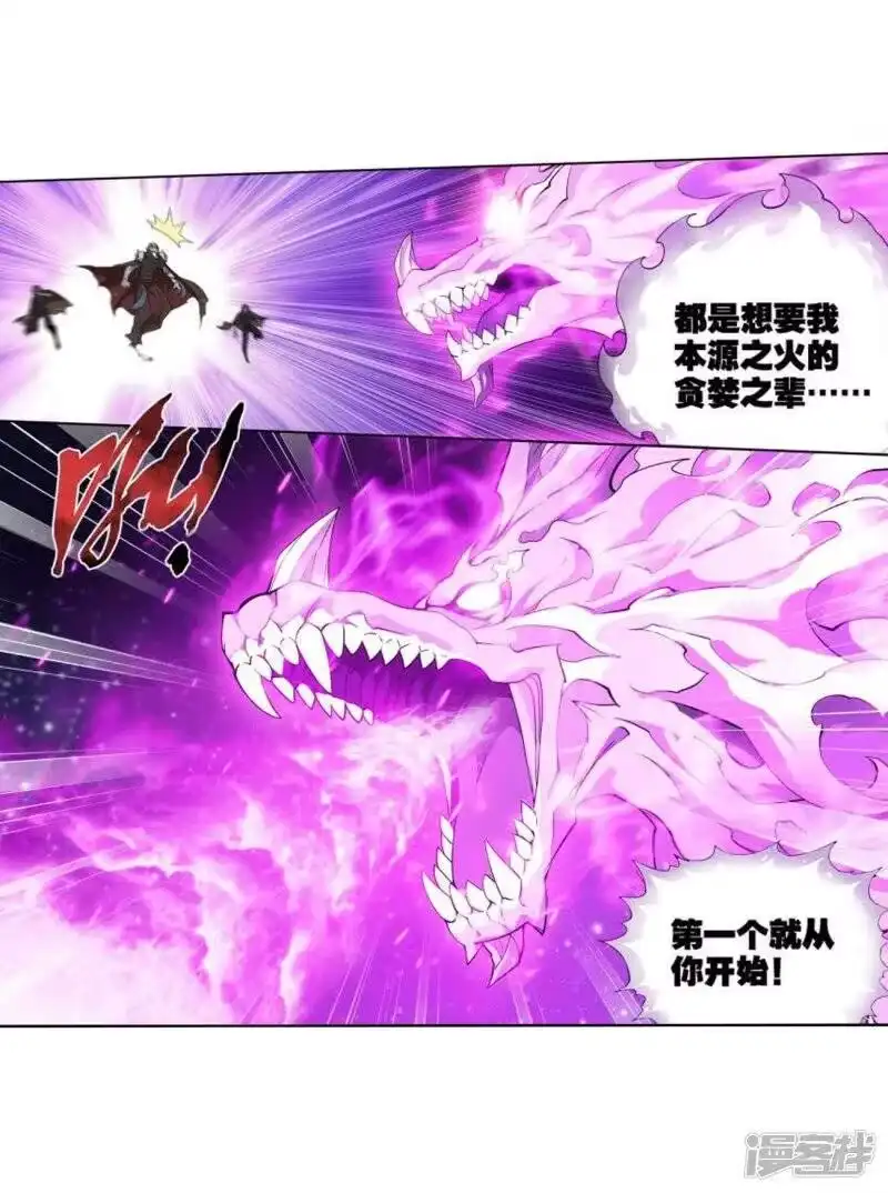 第830话援军（下）-斗破苍穹(旧版)_h-天蚕土豆 / 周洪滨 / 任翔 / 知音漫客（第5张）