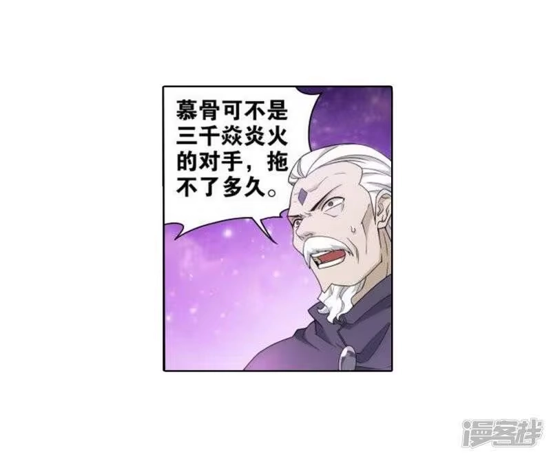第830话援军（下）-斗破苍穹(旧版)_h-天蚕土豆 / 周洪滨 / 任翔 / 知音漫客（第9张）