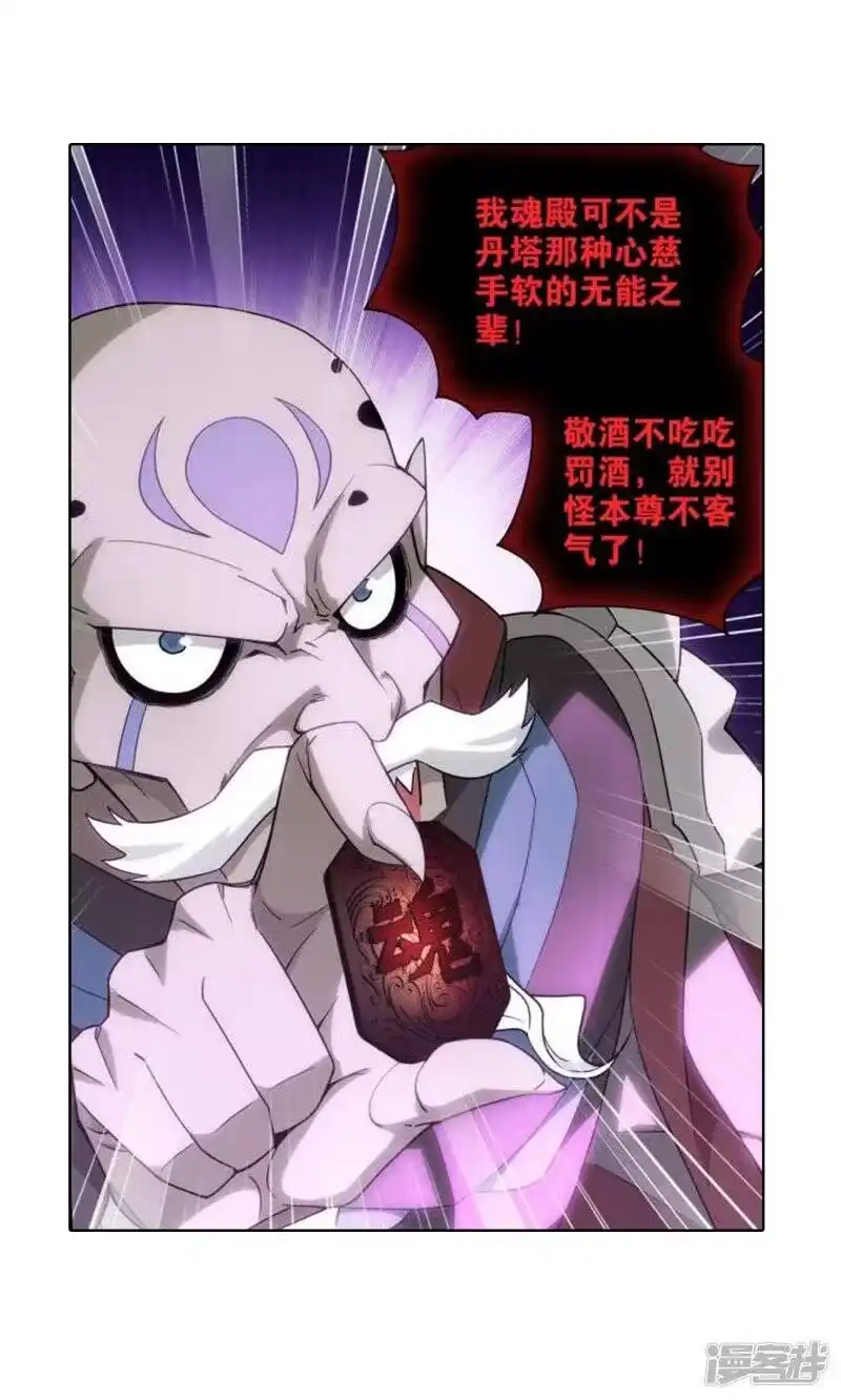 第830话援军（下）-斗破苍穹(旧版)_h-天蚕土豆 / 周洪滨 / 任翔 / 知音漫客（第12张）