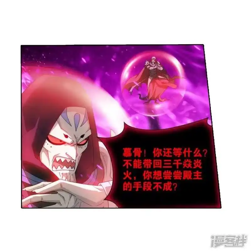 第831话本源之火（上）-斗破苍穹(旧版)_h-天蚕土豆 / 周洪滨 / 任翔 / 知音漫客（第12张）