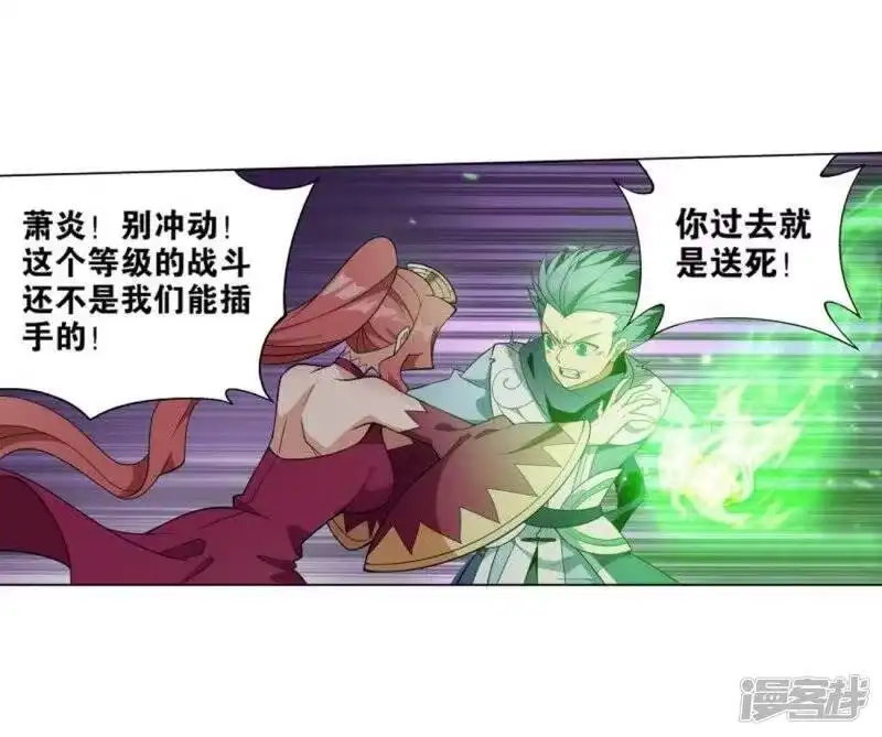 第831话本源之火（上）-斗破苍穹(旧版)_h-天蚕土豆 / 周洪滨 / 任翔 / 知音漫客（第6张）