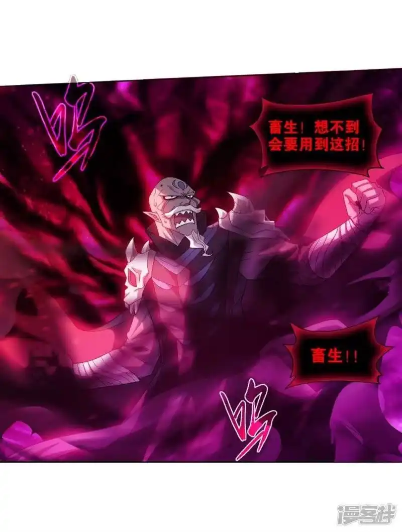 第831话本源之火（上）-斗破苍穹(旧版)_h-天蚕土豆 / 周洪滨 / 任翔 / 知音漫客（第14张）