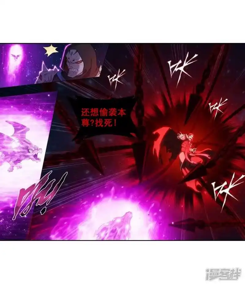 第832话本源之火（下）-斗破苍穹(旧版)_h-天蚕土豆 / 周洪滨 / 任翔 / 知音漫客（第13张）