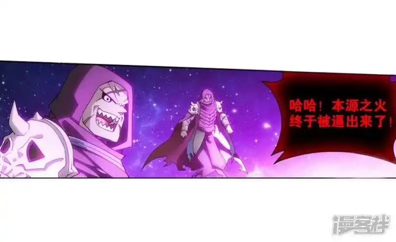 第832话本源之火（下）-斗破苍穹(旧版)_h-天蚕土豆 / 周洪滨 / 任翔 / 知音漫客（第6张）
