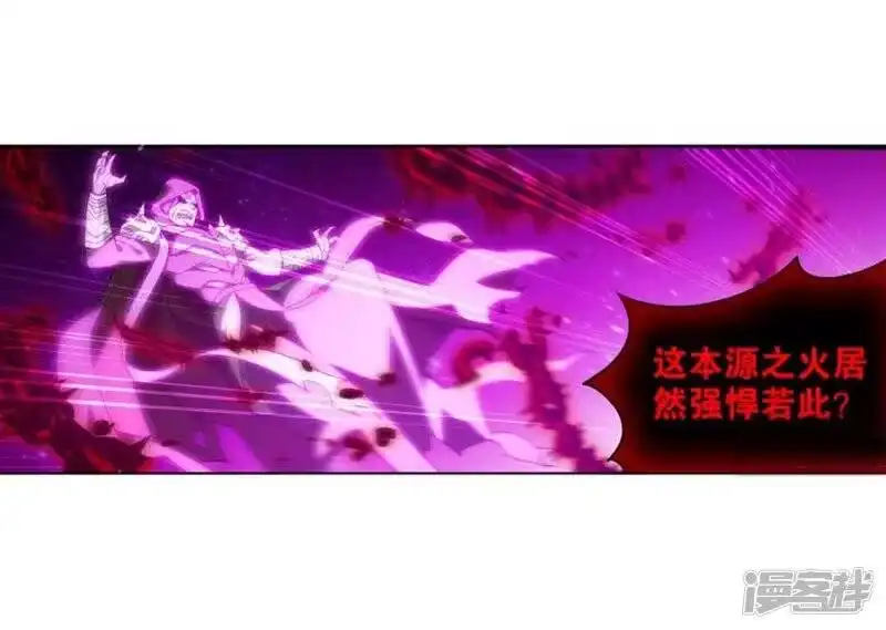 第832话本源之火（下）-斗破苍穹(旧版)_h-天蚕土豆 / 周洪滨 / 任翔 / 知音漫客（第12张）