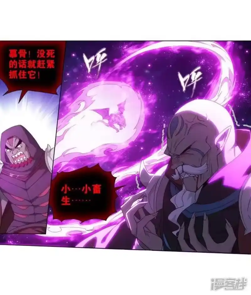 第832话本源之火（下）-斗破苍穹(旧版)_h-天蚕土豆 / 周洪滨 / 任翔 / 知音漫客（第7张）