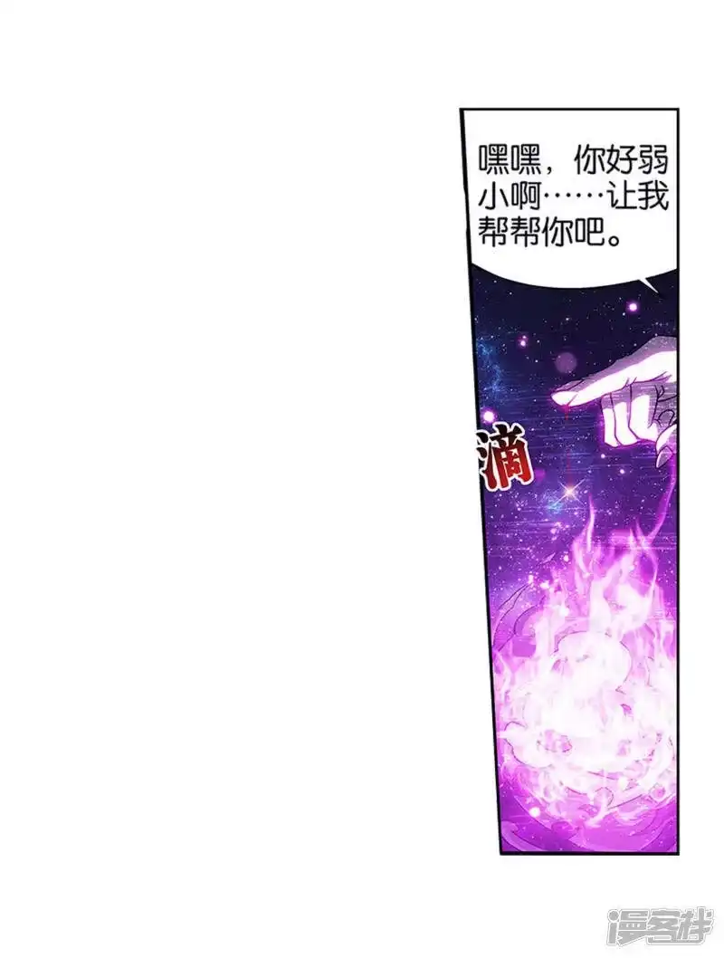 第833话海角天涯，两鬓生华（上）-斗破苍穹(旧版)_h-天蚕土豆 / 周洪滨 / 任翔 / 知音漫客（第8张）