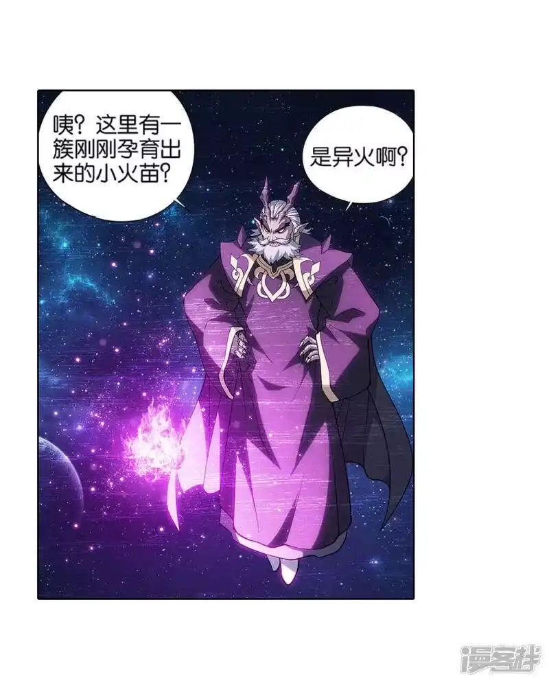 第833话海角天涯，两鬓生华（上）-斗破苍穹(旧版)_h-天蚕土豆 / 周洪滨 / 任翔 / 知音漫客（第7张）