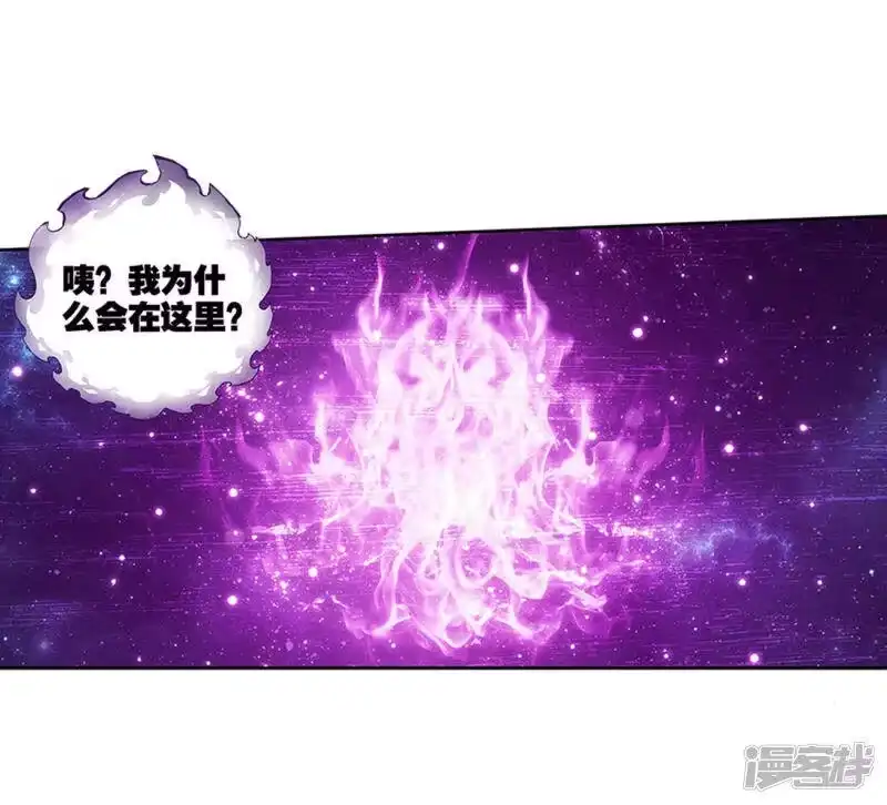 第833话海角天涯，两鬓生华（上）-斗破苍穹(旧版)_h-天蚕土豆 / 周洪滨 / 任翔 / 知音漫客（第6张）