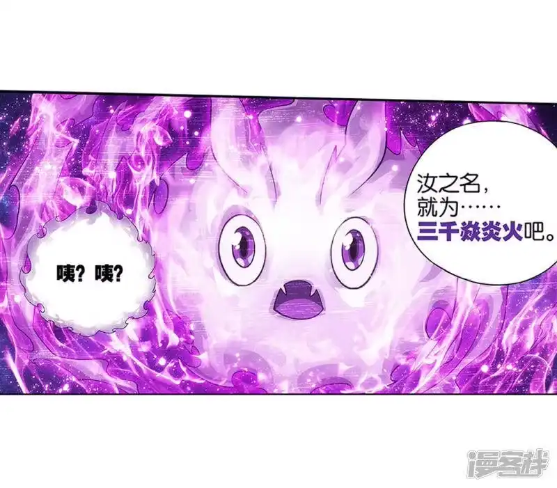 第833话海角天涯，两鬓生华（上）-斗破苍穹(旧版)_h-天蚕土豆 / 周洪滨 / 任翔 / 知音漫客（第9张）