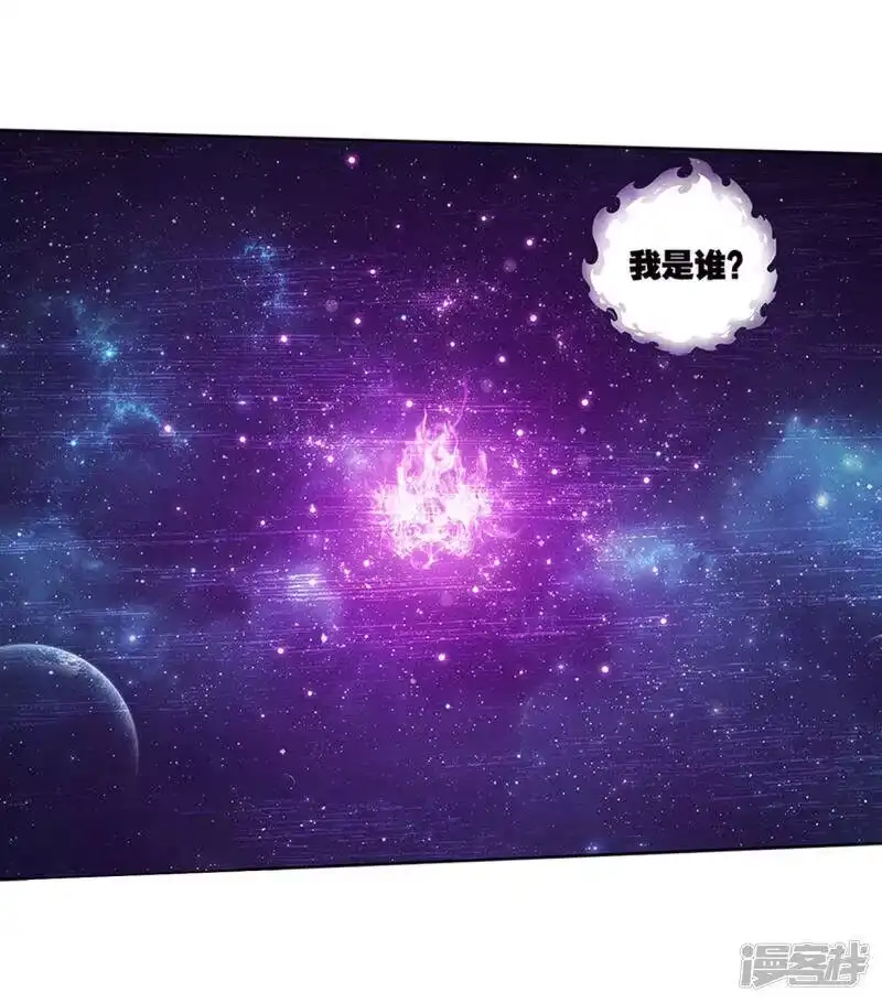 第833话海角天涯，两鬓生华（上）-斗破苍穹(旧版)_h-天蚕土豆 / 周洪滨 / 任翔 / 知音漫客（第5张）