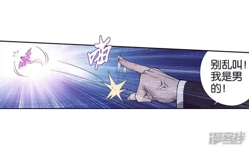 第833话海角天涯，两鬓生华（上）-斗破苍穹(旧版)_h-天蚕土豆 / 周洪滨 / 任翔 / 知音漫客（第11张）