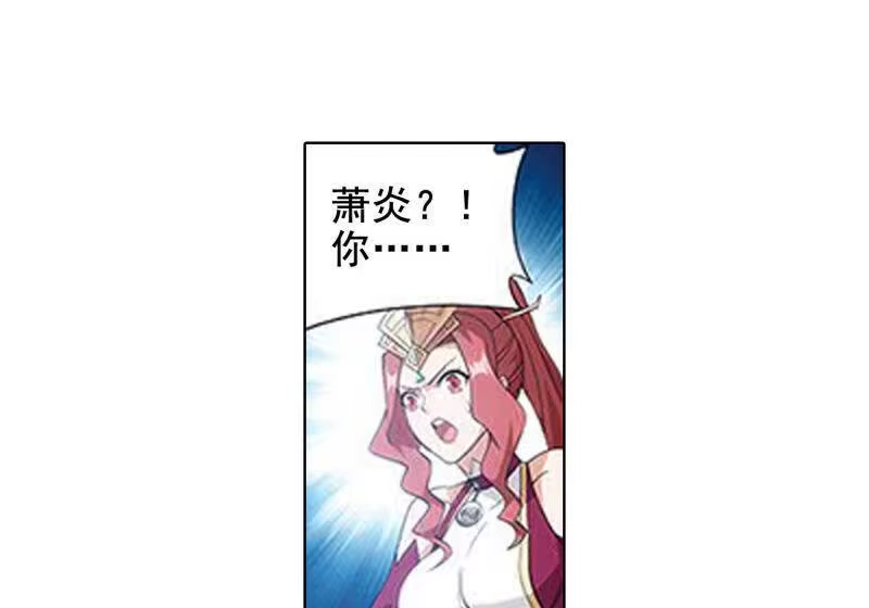 第834话海角天涯，两鬓生华（下）-斗破苍穹(旧版)_h-天蚕土豆 / 周洪滨 / 任翔 / 知音漫客（第5张）