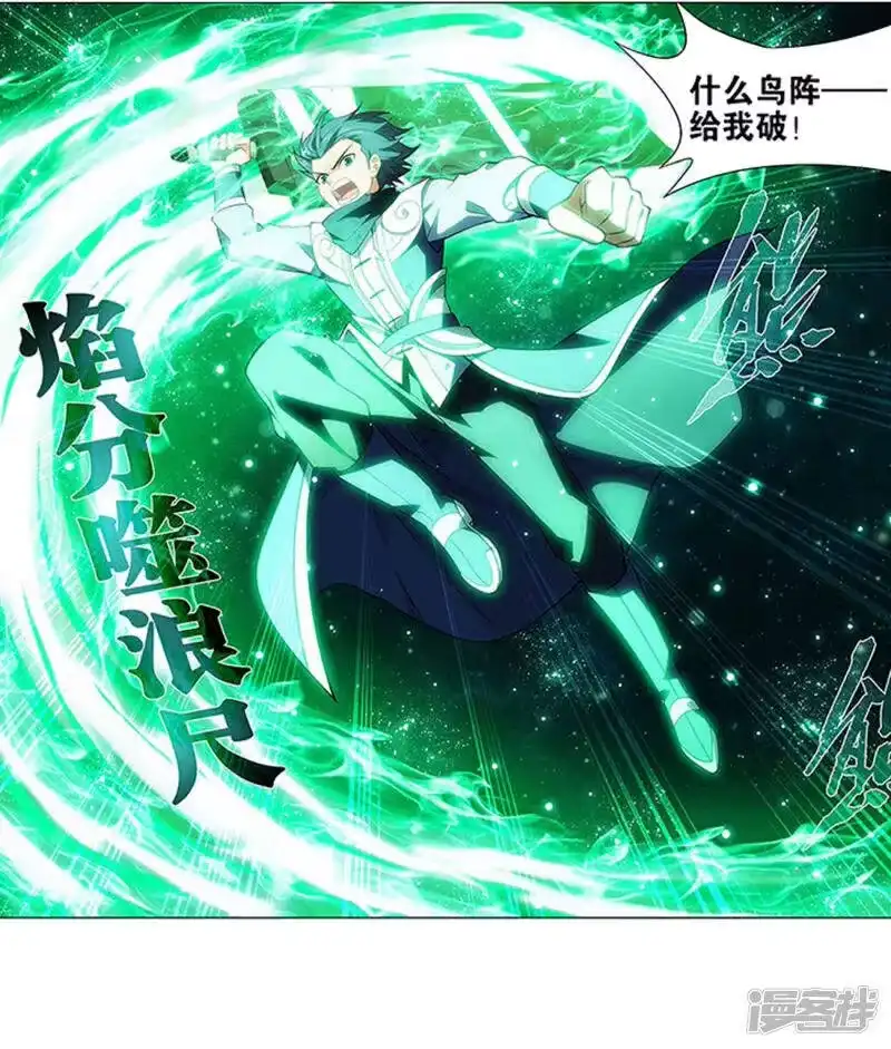 第834话海角天涯，两鬓生华（下）-斗破苍穹(旧版)_h-天蚕土豆 / 周洪滨 / 任翔 / 知音漫客（第4张）