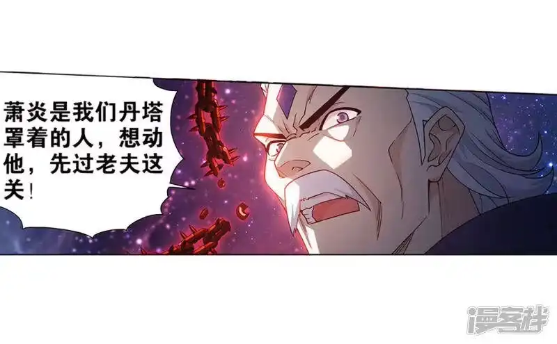 第834话海角天涯，两鬓生华（下）-斗破苍穹(旧版)_h-天蚕土豆 / 周洪滨 / 任翔 / 知音漫客（第21张）
