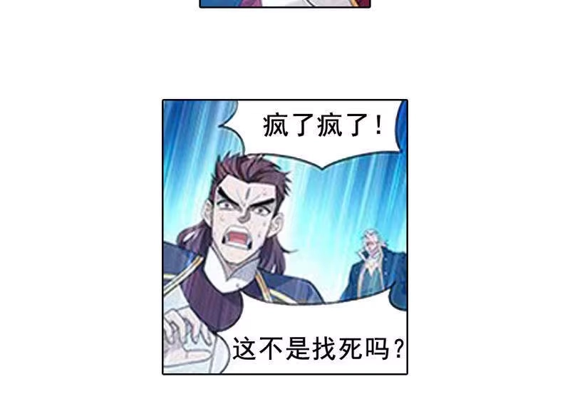 第834话海角天涯，两鬓生华（下）-斗破苍穹(旧版)_h-天蚕土豆 / 周洪滨 / 任翔 / 知音漫客（第6张）