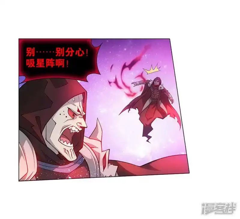 第834话海角天涯，两鬓生华（下）-斗破苍穹(旧版)_h-天蚕土豆 / 周洪滨 / 任翔 / 知音漫客（第11张）