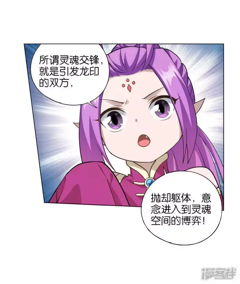 第835话丹决（上）-斗破苍穹(旧版)_h-天蚕土豆 / 周洪滨 / 任翔 / 知音漫客（第14张）
