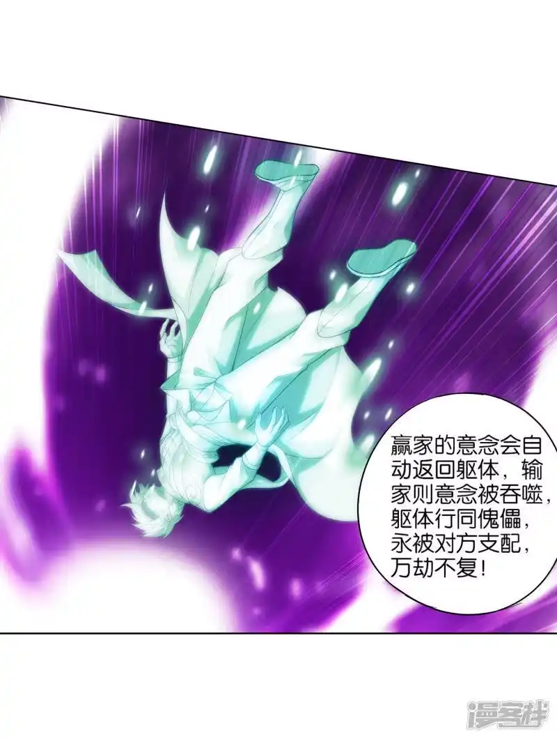 第835话丹决（上）-斗破苍穹(旧版)_h-天蚕土豆 / 周洪滨 / 任翔 / 知音漫客（第15张）