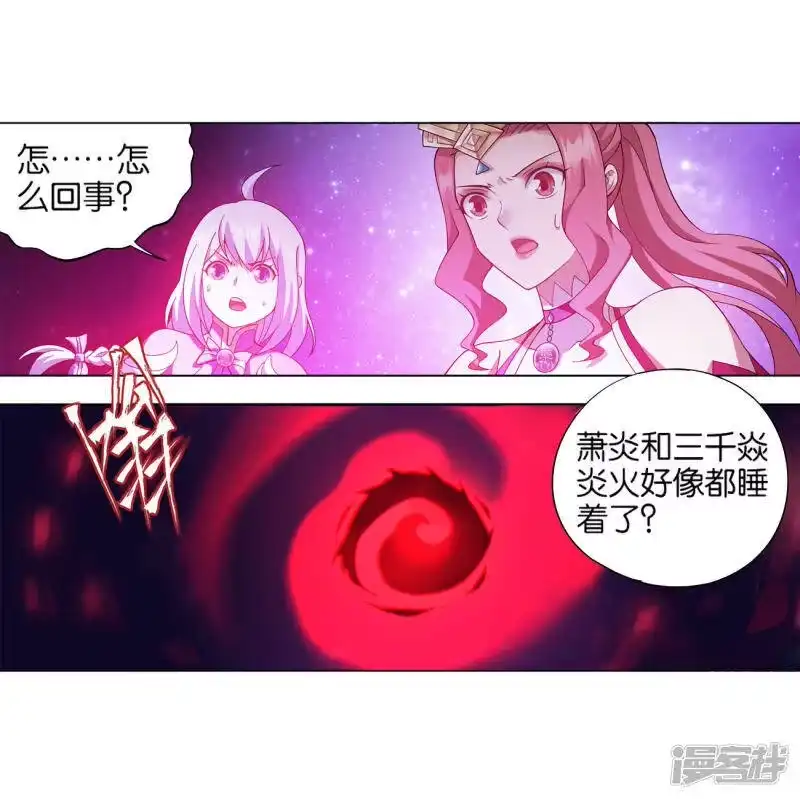 第835话丹决（上）-斗破苍穹(旧版)_h-天蚕土豆 / 周洪滨 / 任翔 / 知音漫客（第12张）