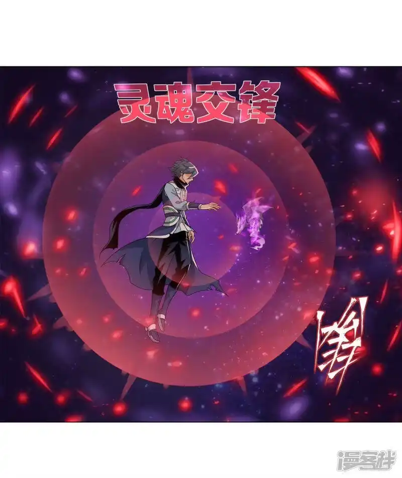 第835话丹决（上）-斗破苍穹(旧版)_h-天蚕土豆 / 周洪滨 / 任翔 / 知音漫客（第11张）