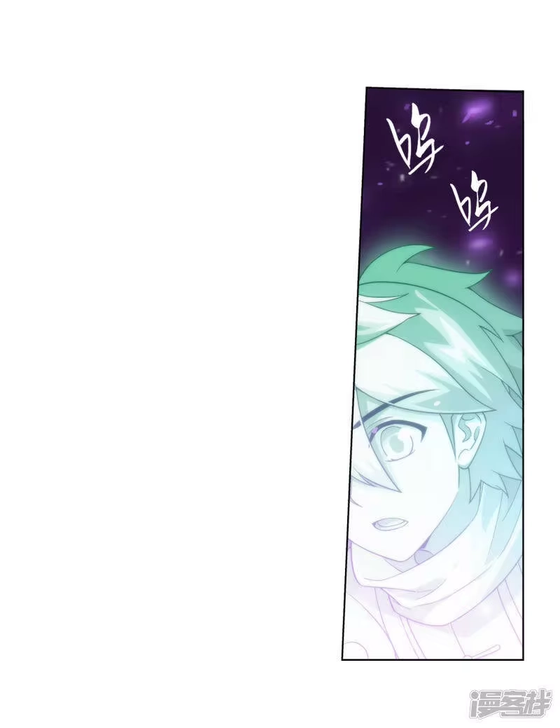 第835话丹决（上）-斗破苍穹(旧版)_h-天蚕土豆 / 周洪滨 / 任翔 / 知音漫客（第18张）