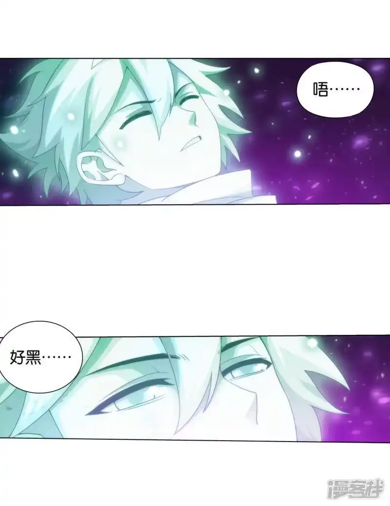 第835话丹决（上）-斗破苍穹(旧版)_h-天蚕土豆 / 周洪滨 / 任翔 / 知音漫客（第16张）