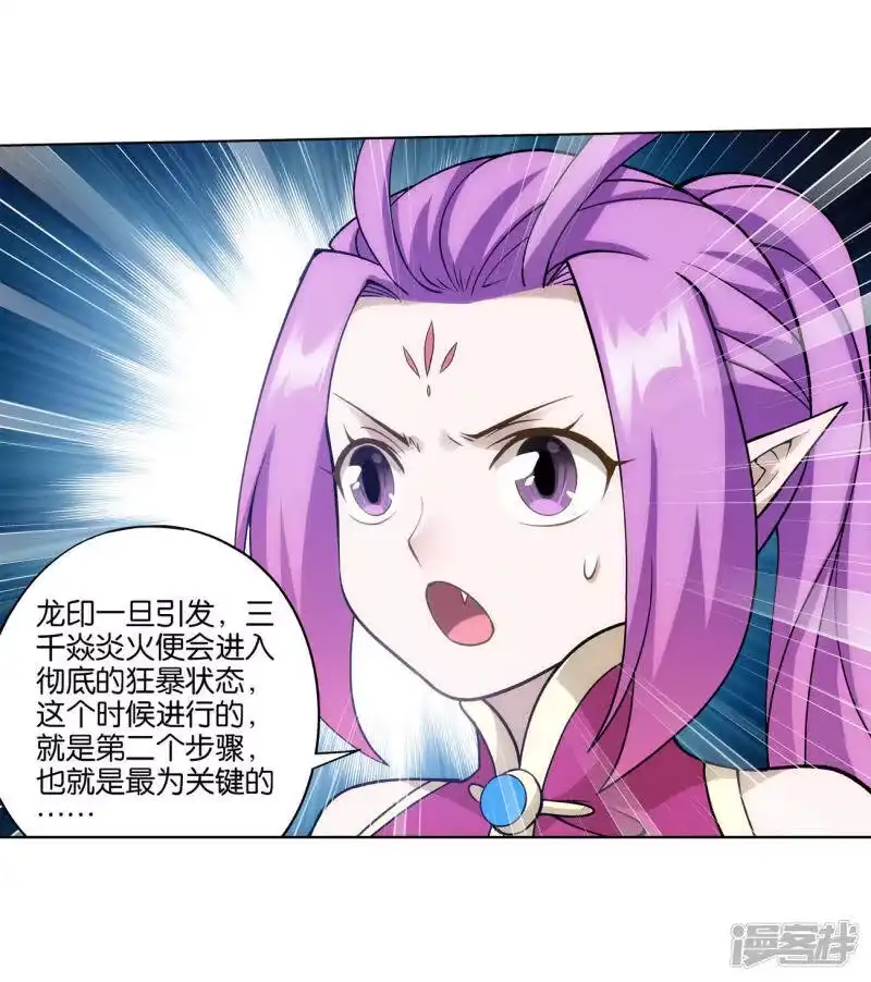第835话丹决（上）-斗破苍穹(旧版)_h-天蚕土豆 / 周洪滨 / 任翔 / 知音漫客（第10张）