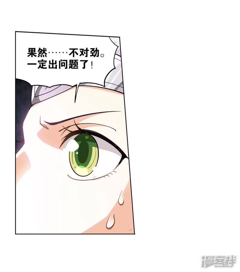 第835话丹决（上）-斗破苍穹(旧版)_h-天蚕土豆 / 周洪滨 / 任翔 / 知音漫客（第7张）