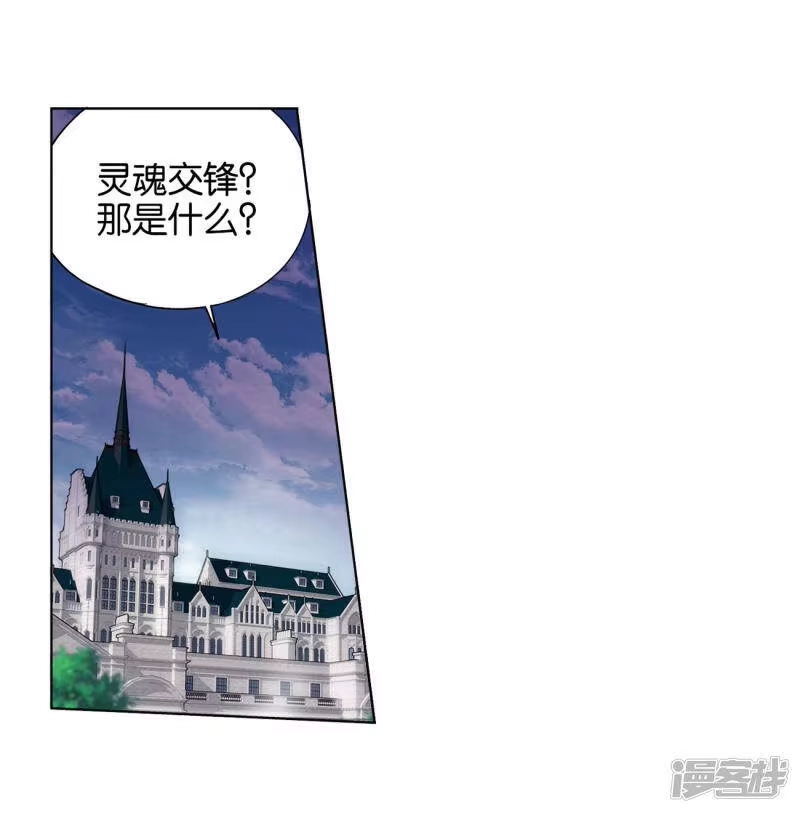 第835话丹决（上）-斗破苍穹(旧版)_h-天蚕土豆 / 周洪滨 / 任翔 / 知音漫客（第13张）