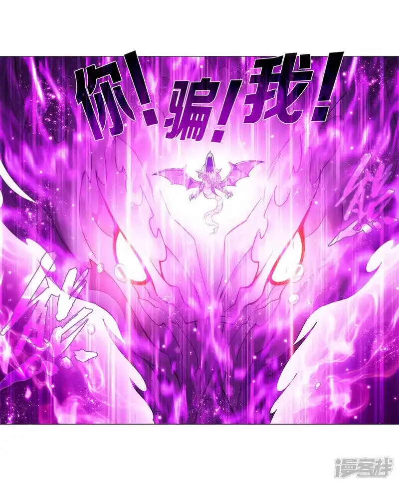 第836话丹决（下）-斗破苍穹(旧版)_h-天蚕土豆 / 周洪滨 / 任翔 / 知音漫客（第11张）